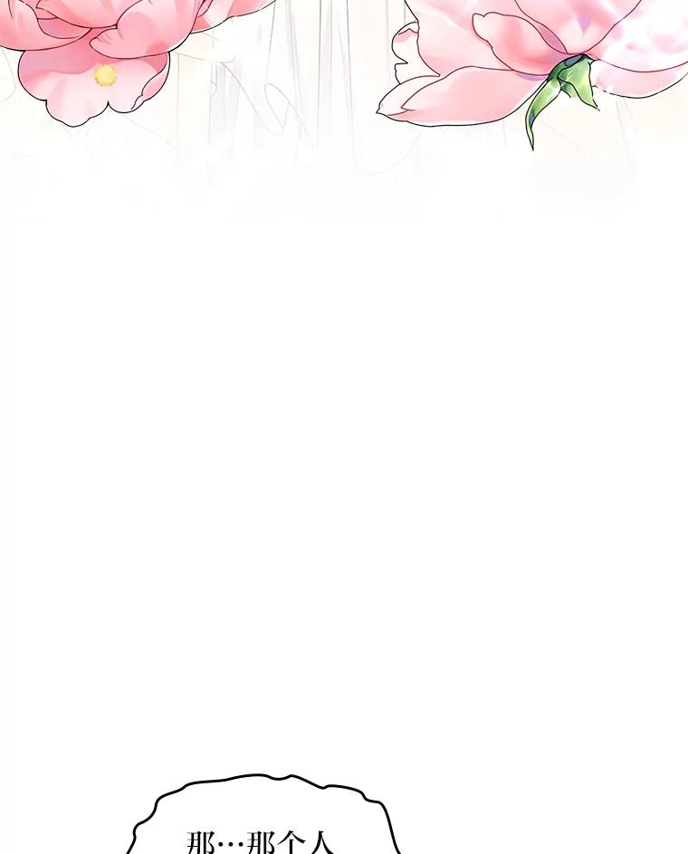 《我要和女主的妹控哥哥离婚》46.生日宴 第86页