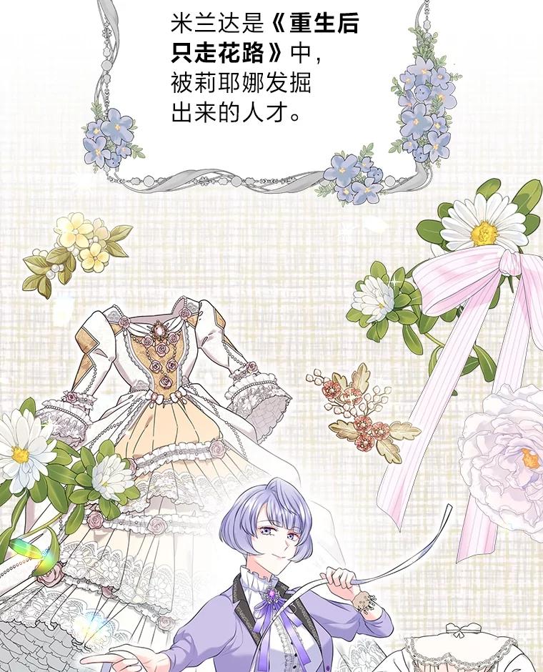 《我要和女主的妹控哥哥离婚》46.生日宴 第24页