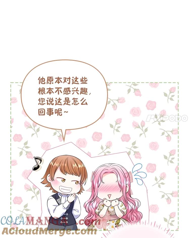 《我要和女主的妹控哥哥离婚》46.生日宴 第29页