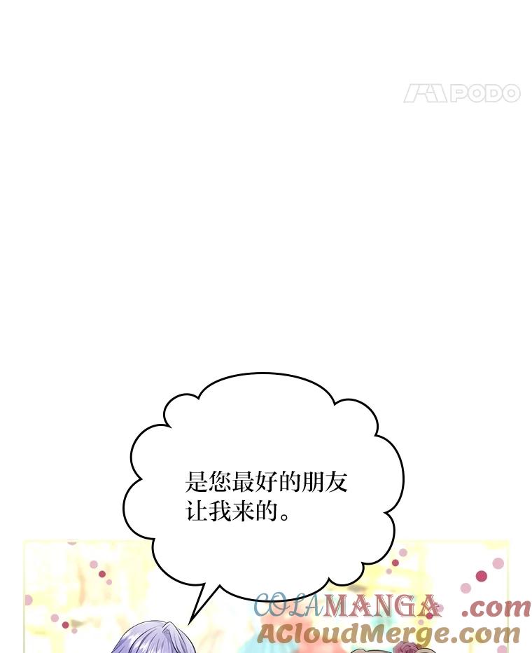 《我要和女主的妹控哥哥离婚》46.生日宴 第9页