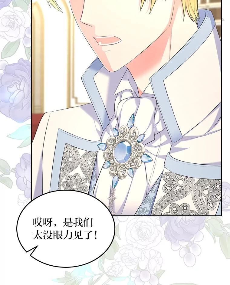 《我要和女主的妹控哥哥离婚》46.生日宴 第72页
