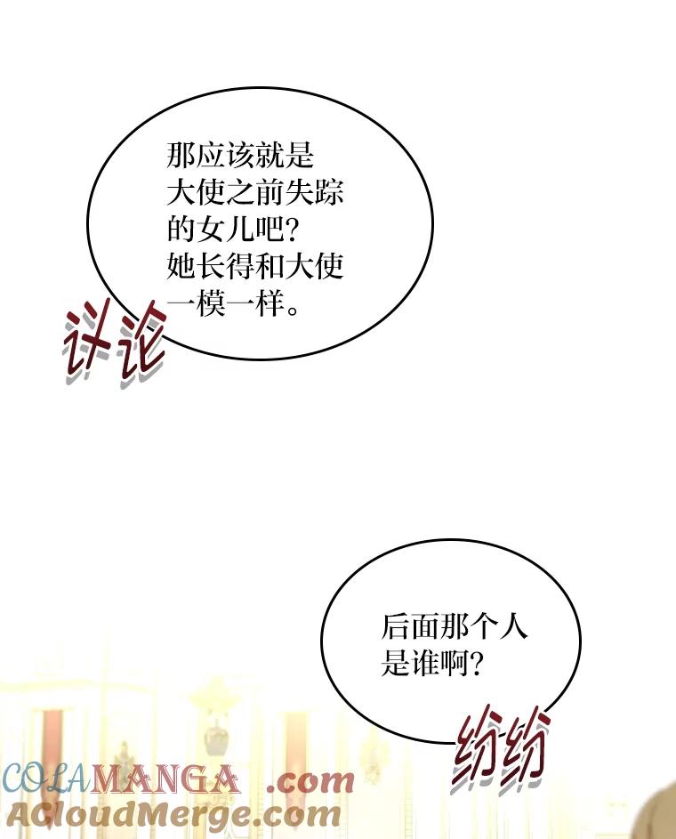 《我要和女主的妹控哥哥离婚》46.生日宴 第81页