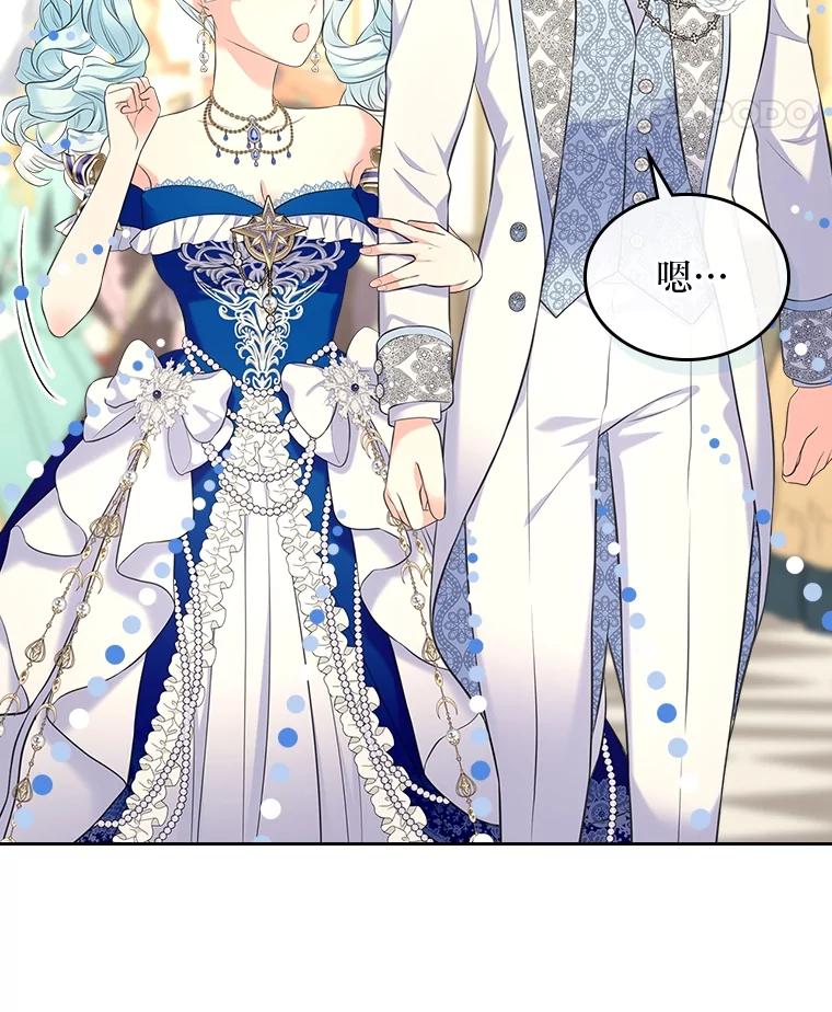 《我要和女主的妹控哥哥离婚》46.生日宴 第63页