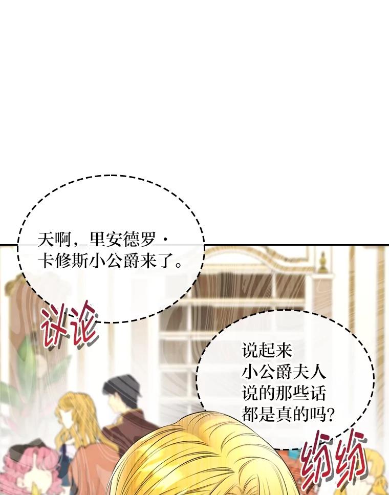 《我要和女主的妹控哥哥离婚》46.生日宴 第60页