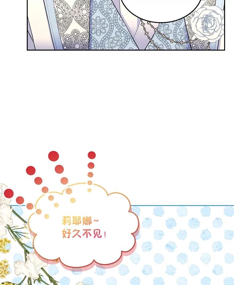 《我要和女主的妹控哥哥离婚》46.生日宴 第67页