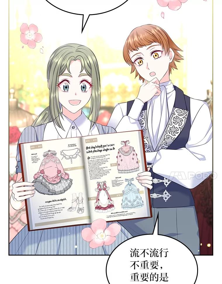 《我要和女主的妹控哥哥离婚》46.生日宴 第39页