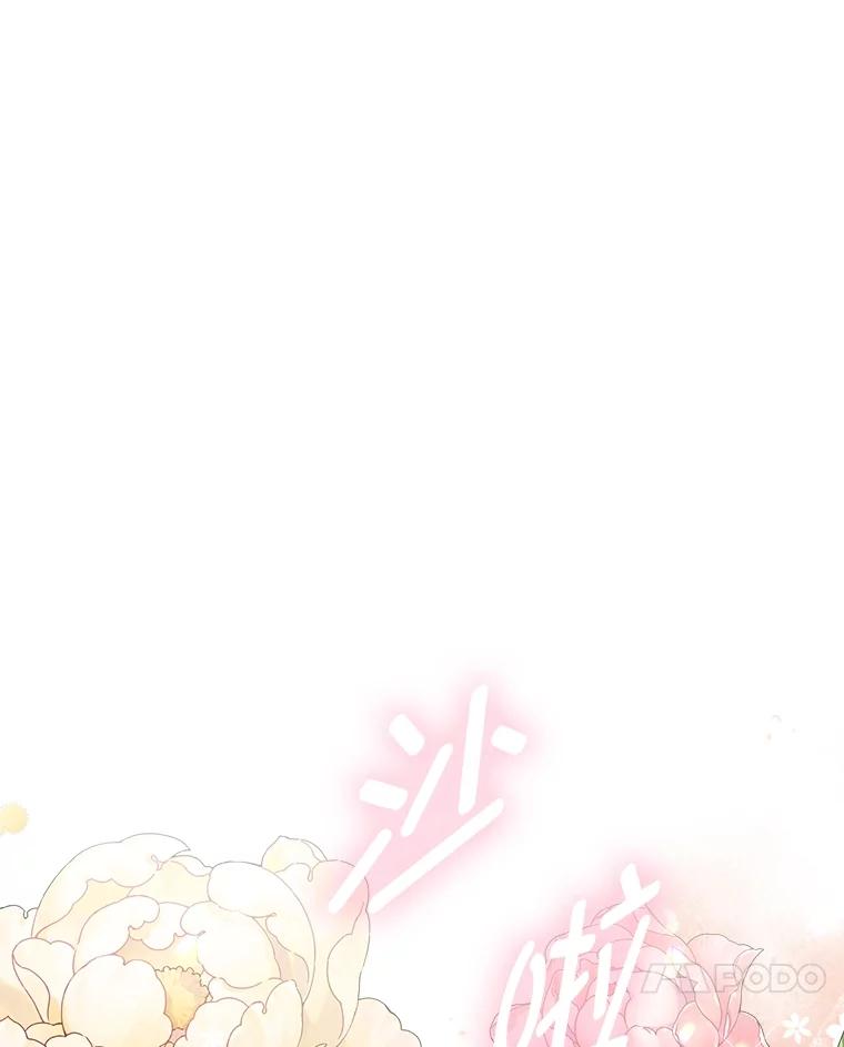 《我要和女主的妹控哥哥离婚》46.生日宴 第83页