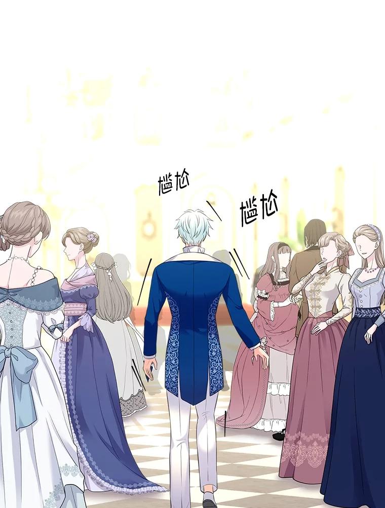 《我要和女主的妹控哥哥离婚》46.生日宴 第118页