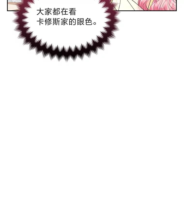 《我要和女主的妹控哥哥离婚》46.生日宴 第99页