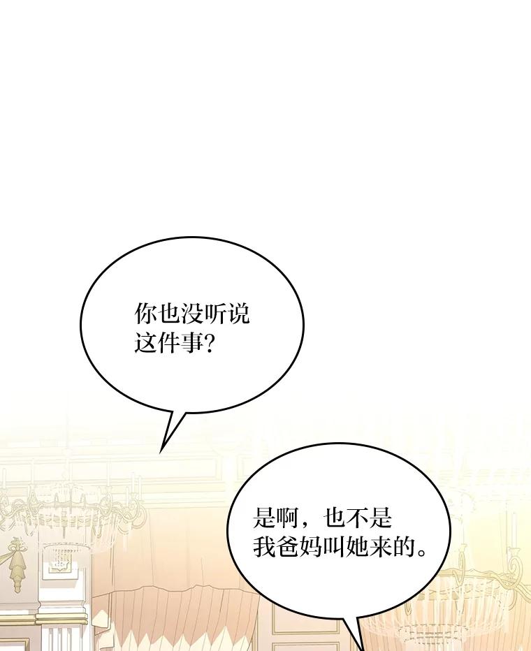 《我要和女主的妹控哥哥离婚》46.生日宴 第7页