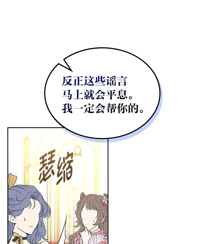 《我要和女主的妹控哥哥离婚》46.生日宴 第64页