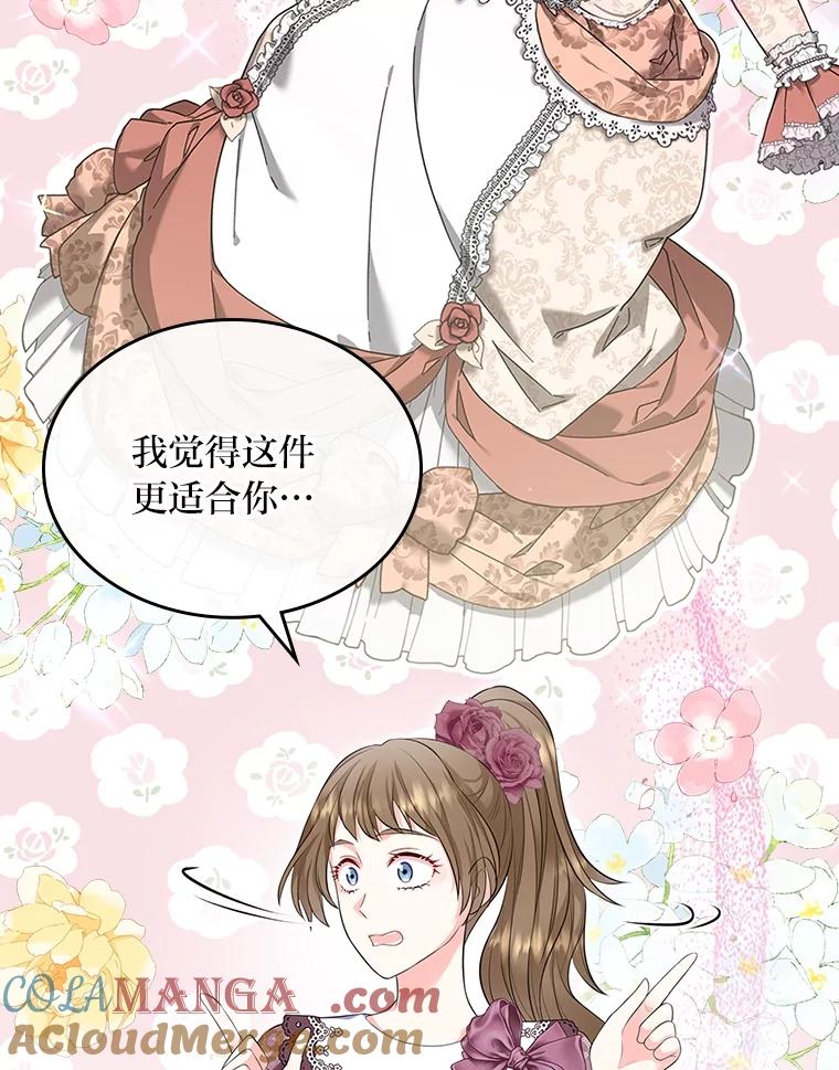 《我要和女主的妹控哥哥离婚》46.生日宴 第33页