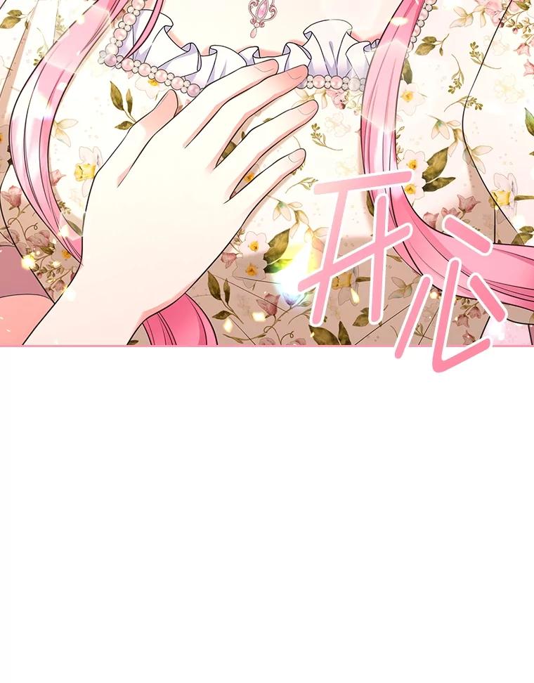 《我要和女主的妹控哥哥离婚》46.生日宴 第51页