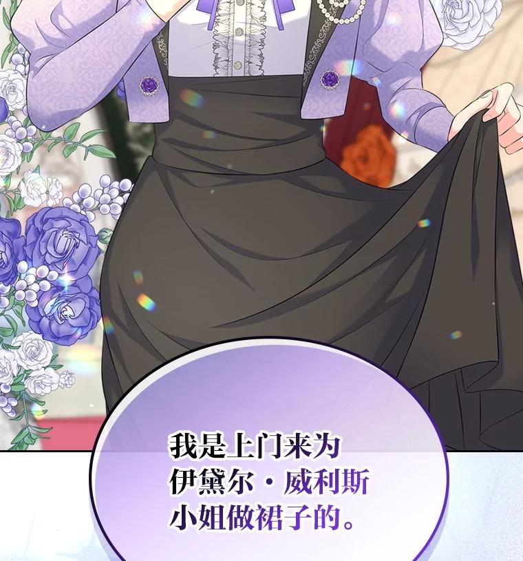 《我要和女主的妹控哥哥离婚》46.生日宴 第3页