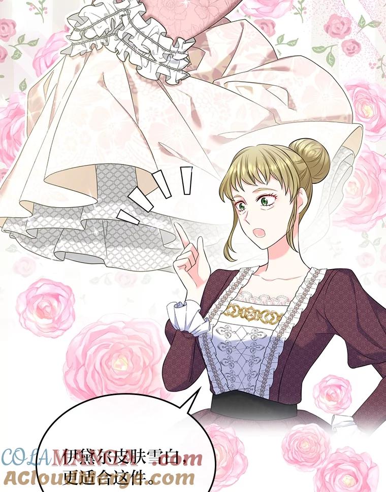 《我要和女主的妹控哥哥离婚》46.生日宴 第37页