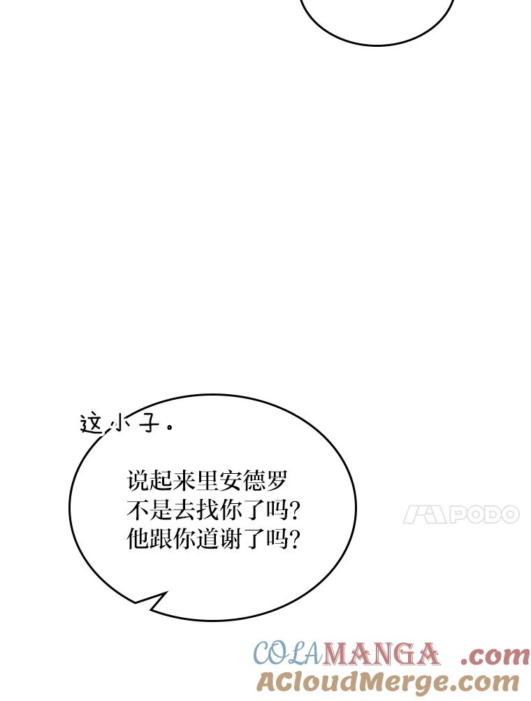 《我要和女主的妹控哥哥离婚》46.生日宴 第117页