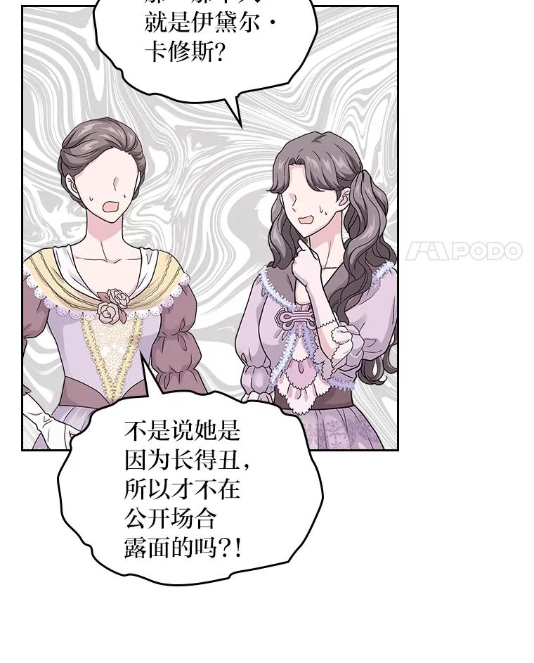 《我要和女主的妹控哥哥离婚》46.生日宴 第87页