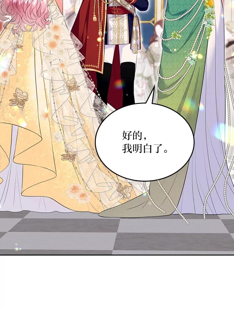 《我要和女主的妹控哥哥离婚》47.皇子泰伦斯 第35页