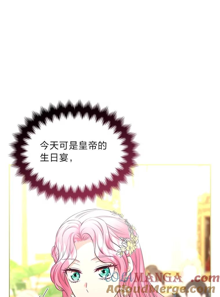 《我要和女主的妹控哥哥离婚》47.皇子泰伦斯 第5页