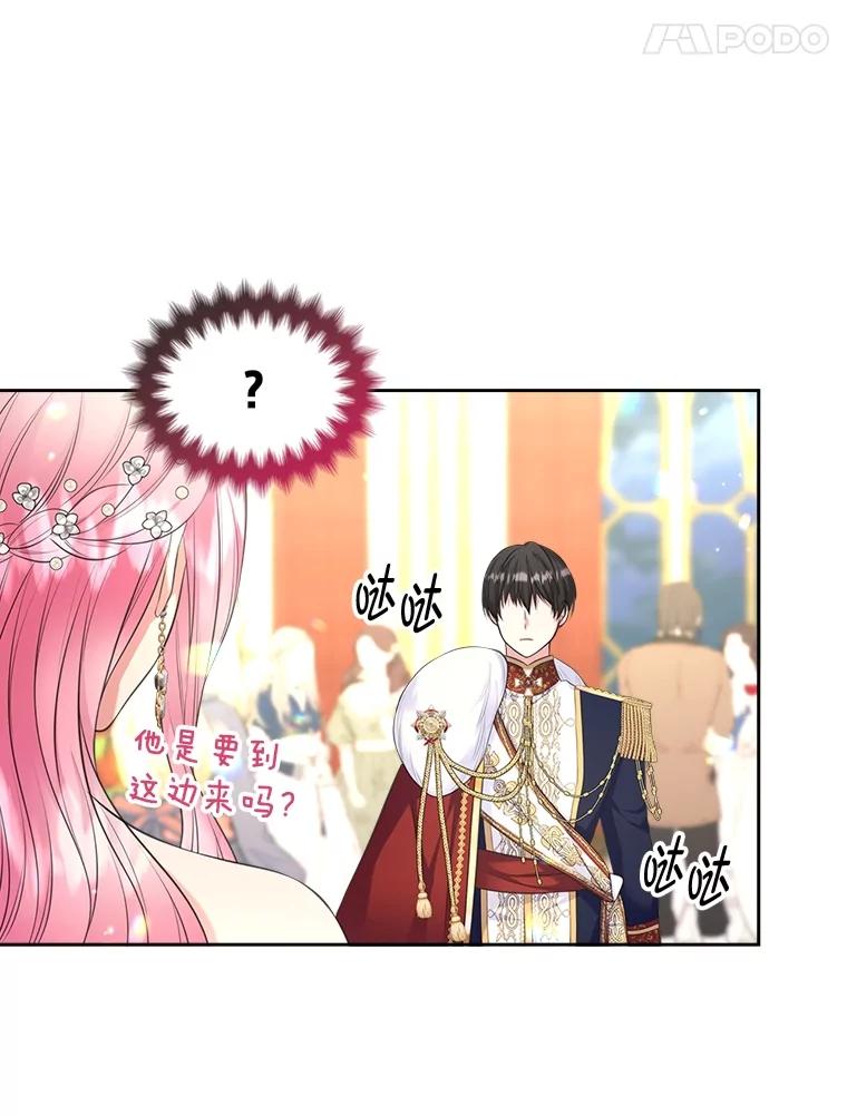 《我要和女主的妹控哥哥离婚》47.皇子泰伦斯 第31页