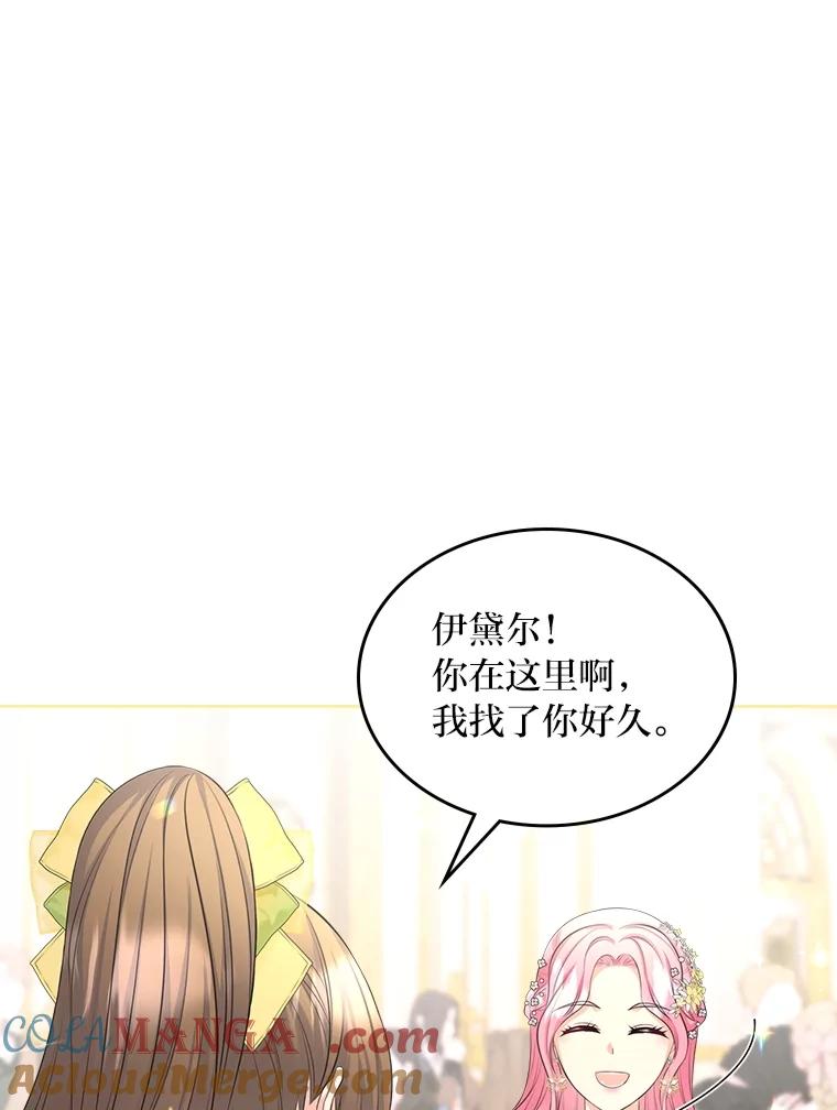 《我要和女主的妹控哥哥离婚》47.皇子泰伦斯 第13页