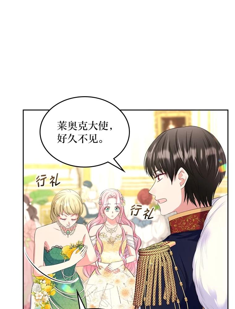 《我要和女主的妹控哥哥离婚》47.皇子泰伦斯 第32页