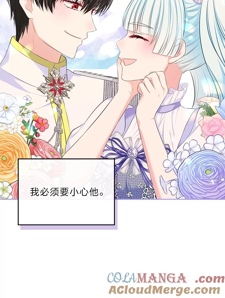 《我要和女主的妹控哥哥离婚》47.皇子泰伦斯 第41页