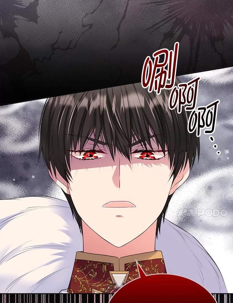 《我要和女主的妹控哥哥离婚》47.皇子泰伦斯 第70页