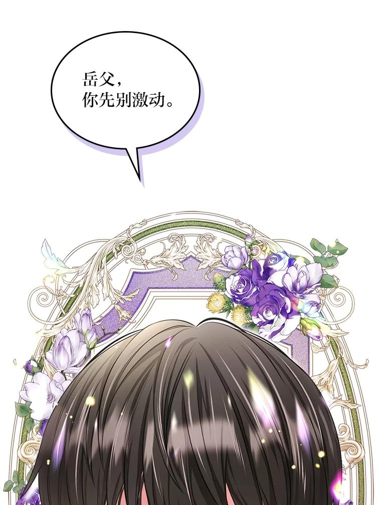 《我要和女主的妹控哥哥离婚》47.皇子泰伦斯 第19页