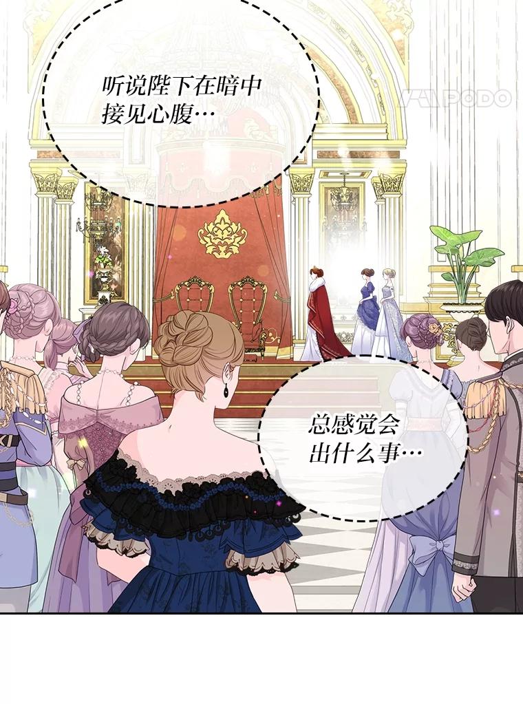 《我要和女主的妹控哥哥离婚》47.皇子泰伦斯 第8页