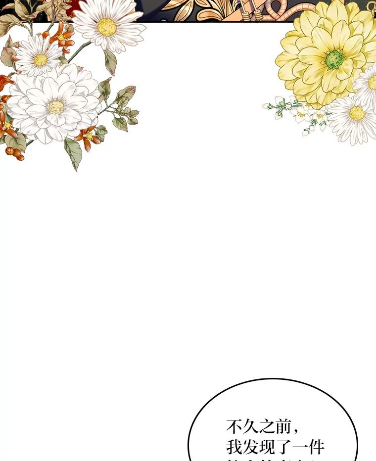《我要和女主的妹控哥哥离婚》47.皇子泰伦斯 第100页