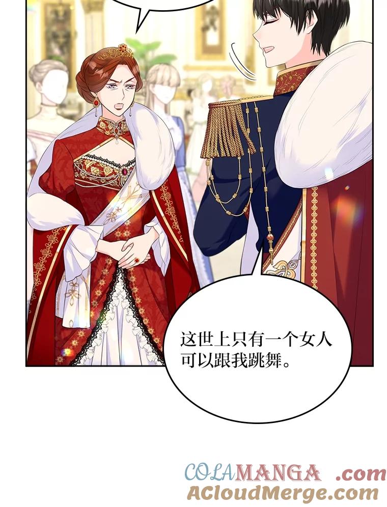 《我要和女主的妹控哥哥离婚》47.皇子泰伦斯 第61页