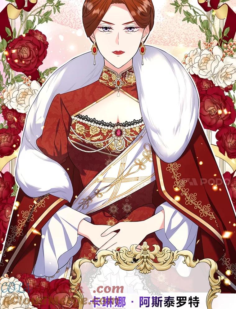 《我要和女主的妹控哥哥离婚》47.皇子泰伦斯 第57页