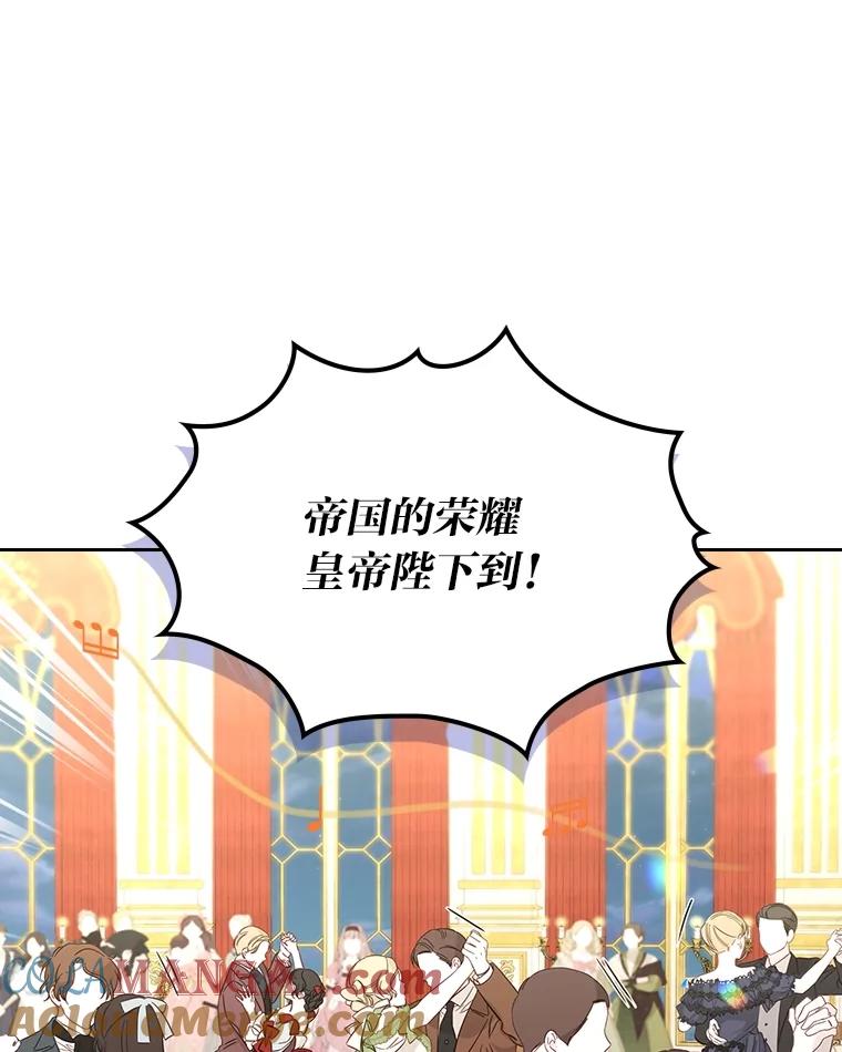 《我要和女主的妹控哥哥离婚》47.皇子泰伦斯 第85页