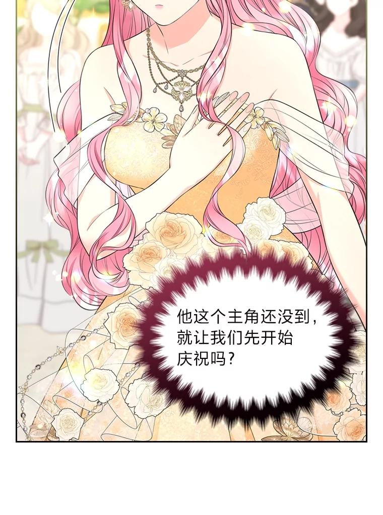 《我要和女主的妹控哥哥离婚》47.皇子泰伦斯 第6页