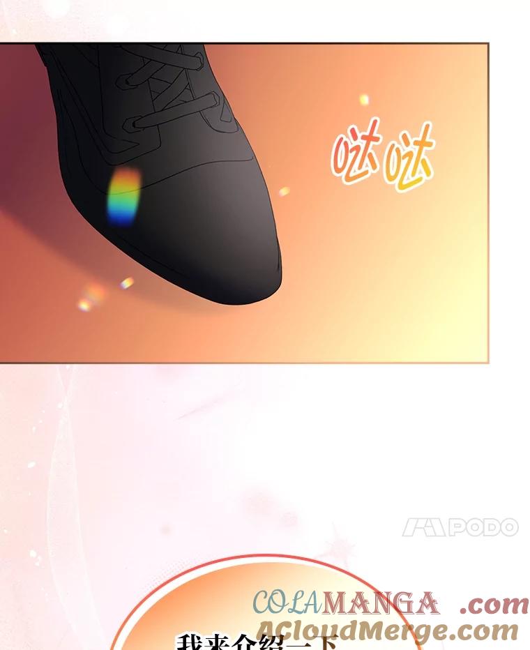 《我要和女主的妹控哥哥离婚》47.皇子泰伦斯 第97页