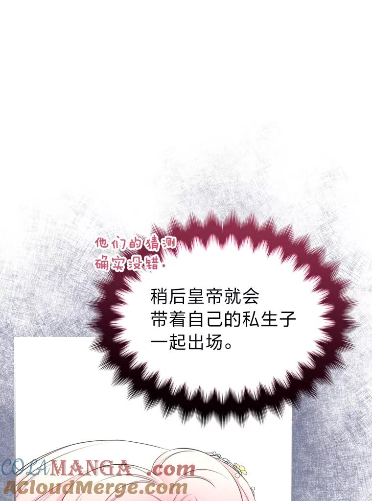 《我要和女主的妹控哥哥离婚》47.皇子泰伦斯 第9页
