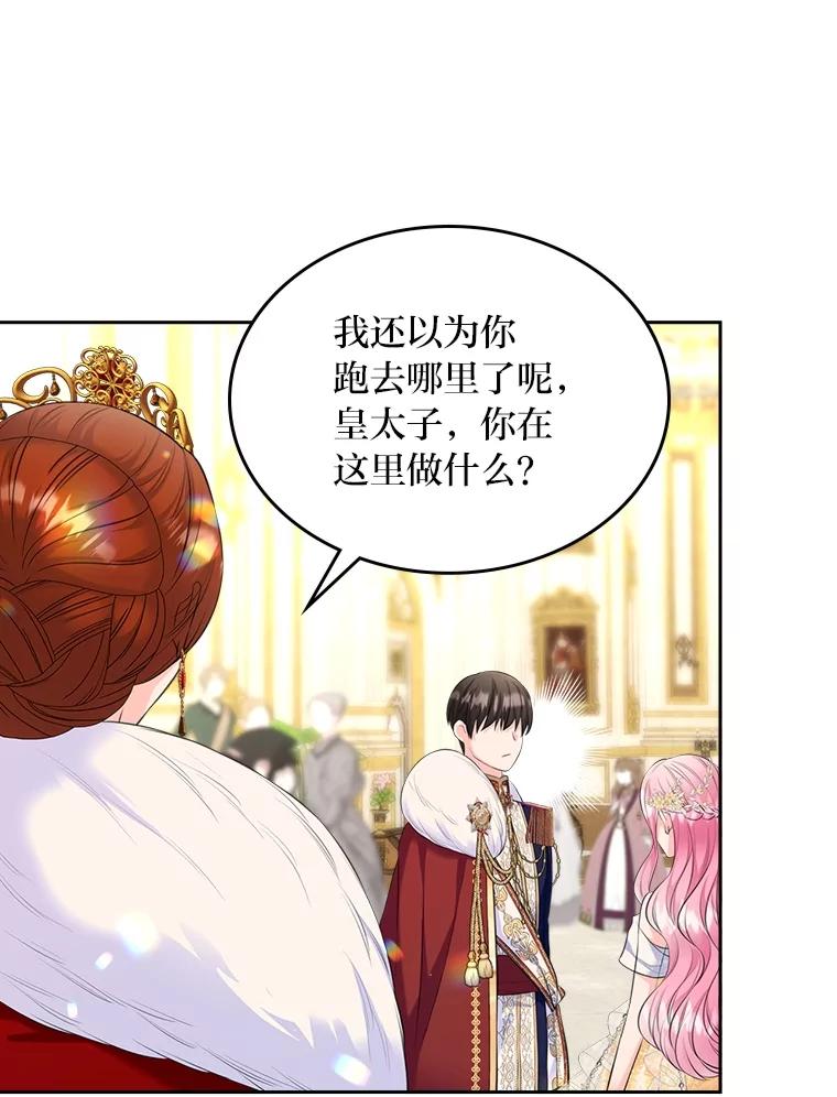 《我要和女主的妹控哥哥离婚》47.皇子泰伦斯 第55页