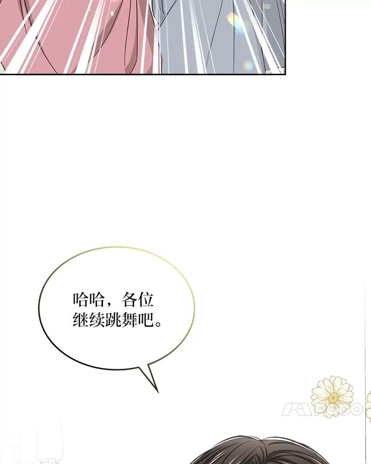 《我要和女主的妹控哥哥离婚》47.皇子泰伦斯 第90页