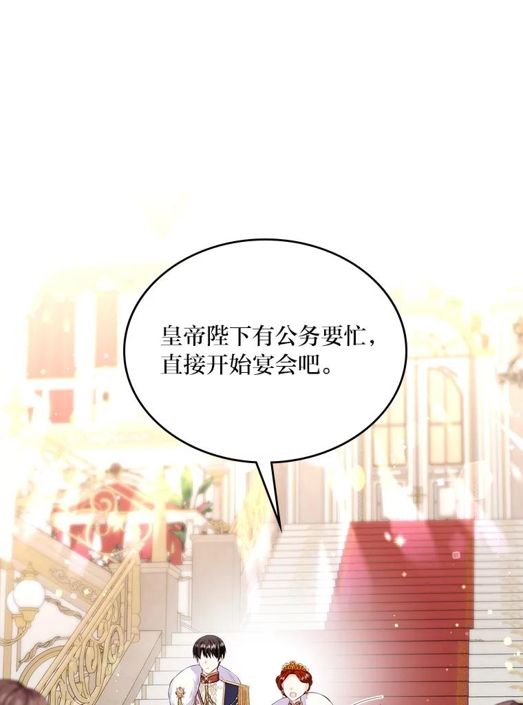 《我要和女主的妹控哥哥离婚》47.皇子泰伦斯 第3页