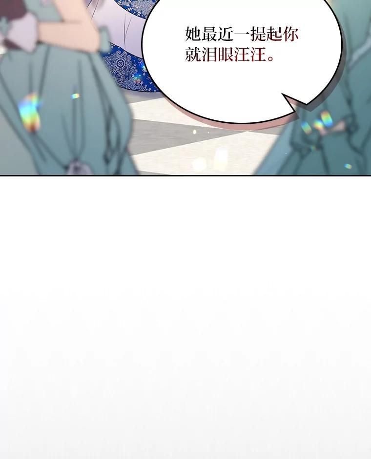 《我要和女主的妹控哥哥离婚》47.皇子泰伦斯 第46页