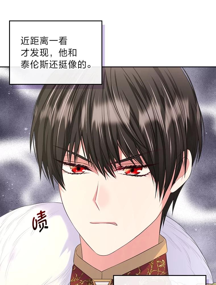 《我要和女主的妹控哥哥离婚》47.皇子泰伦斯 第38页