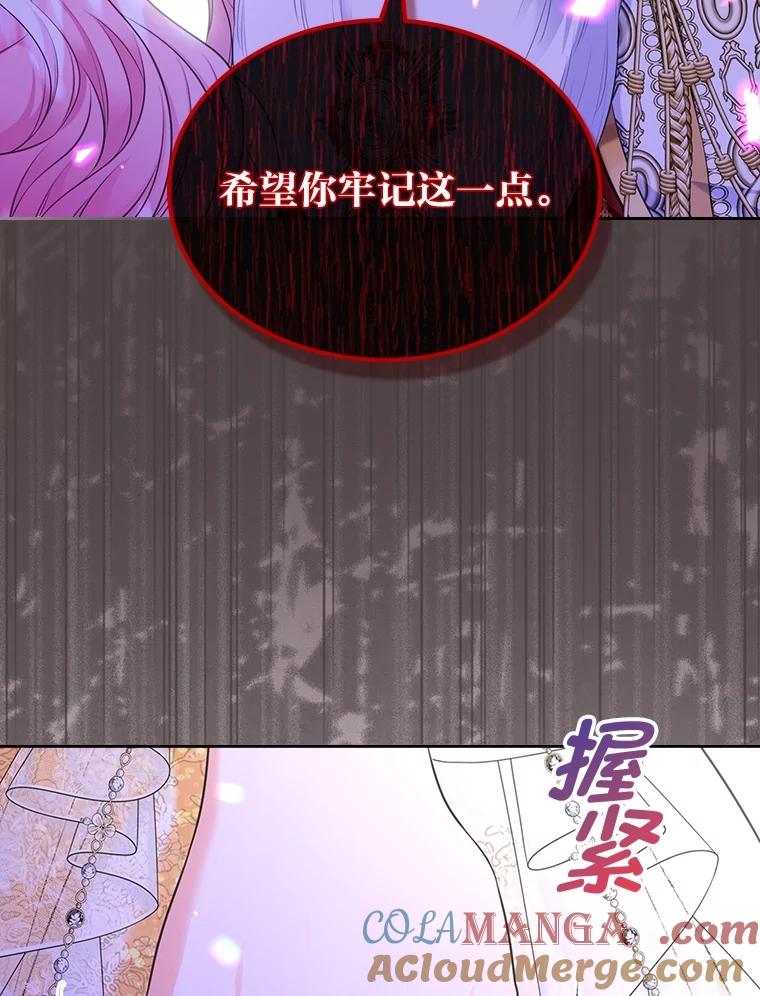 《我要和女主的妹控哥哥离婚》47.皇子泰伦斯 第53页