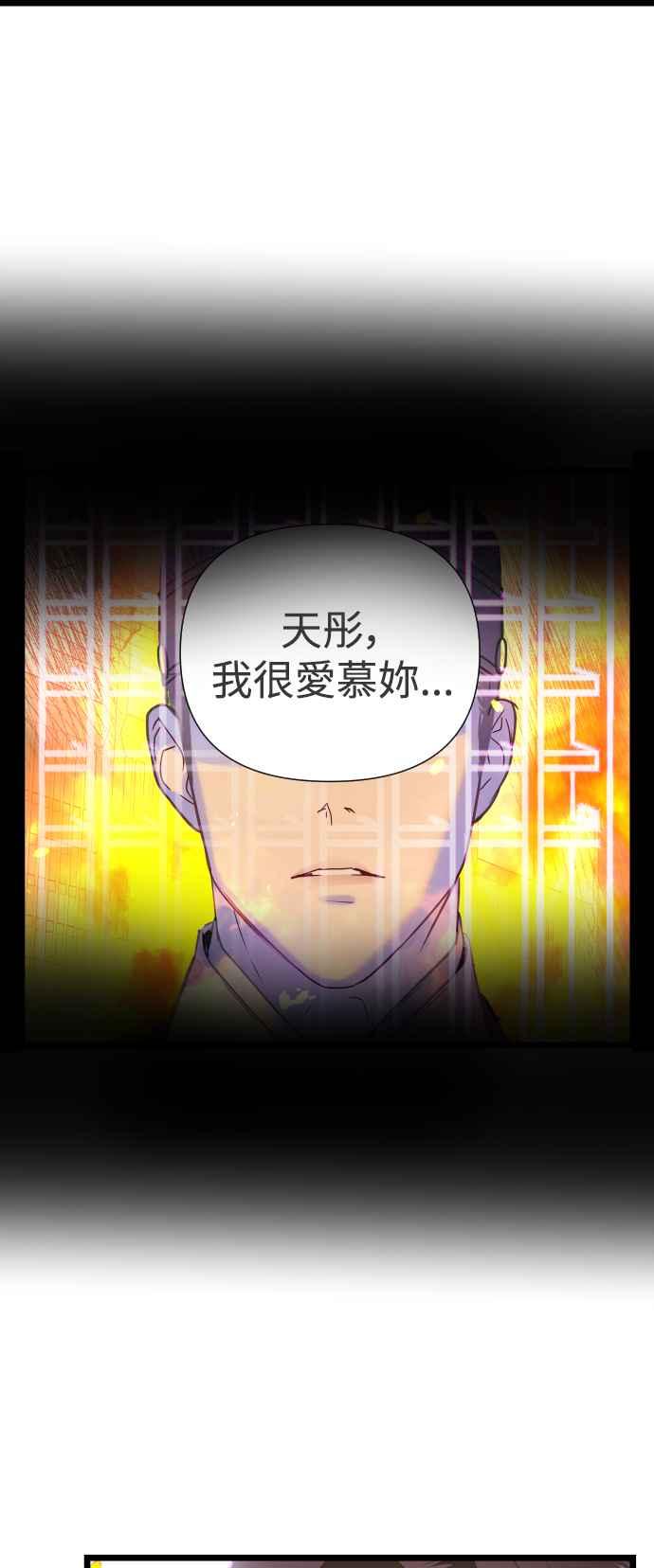 《魔性男》第5话 第2页