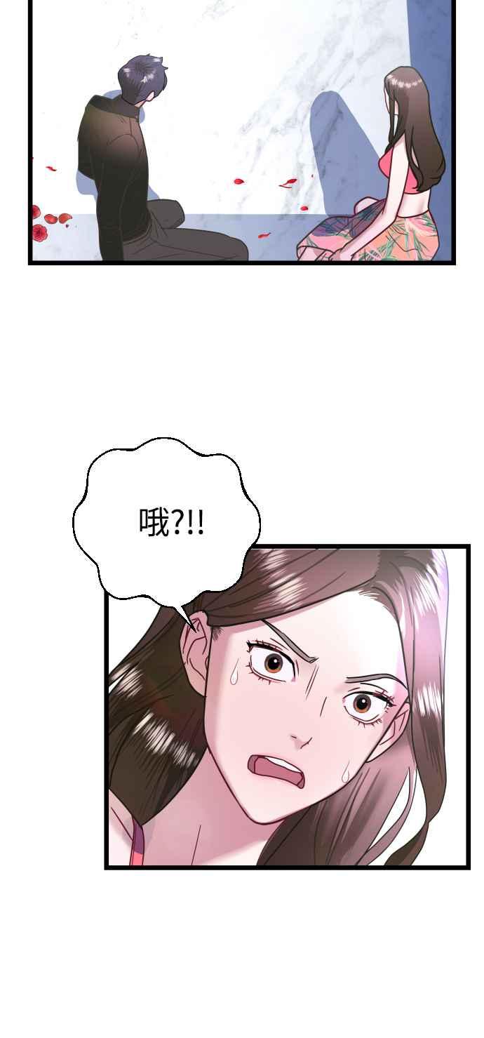 《魔性男》第5话 第35页