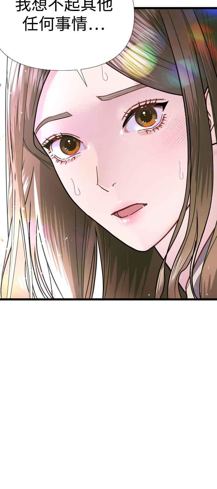 《魔性男》第5话 第56页