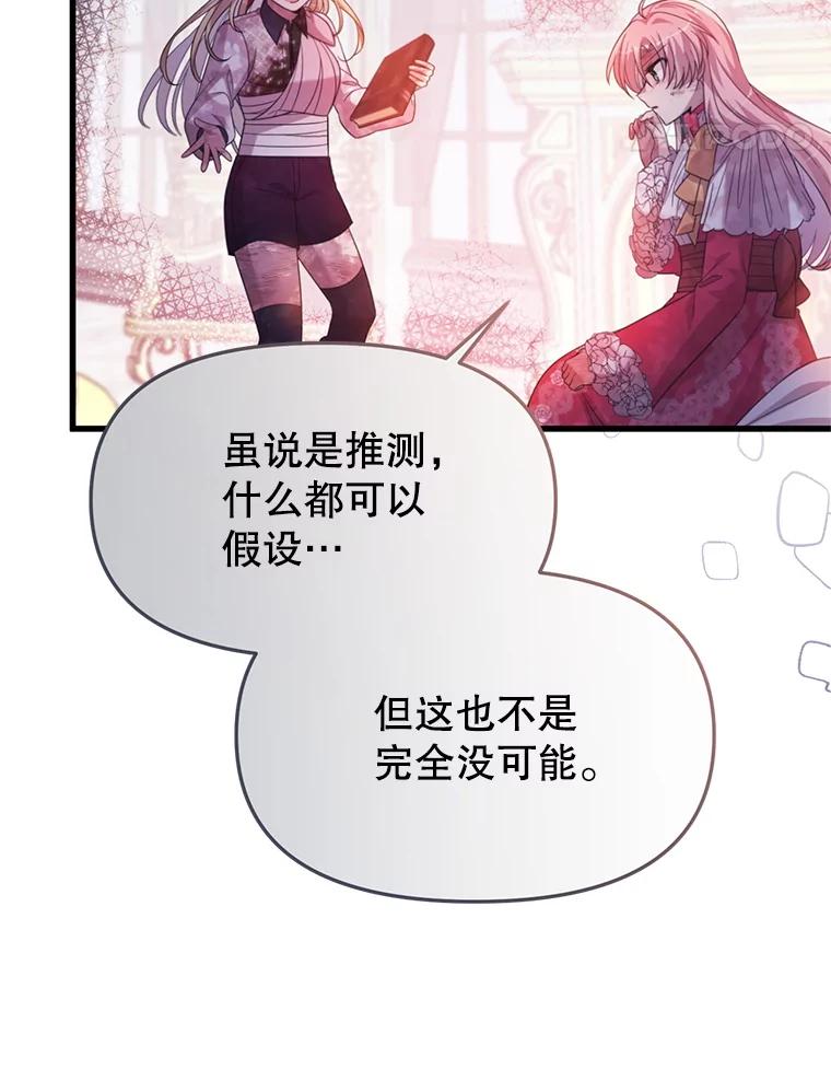 《必须先从丧尸堆里活下来的XX的情况》54.我杀的是丧尸 第32页