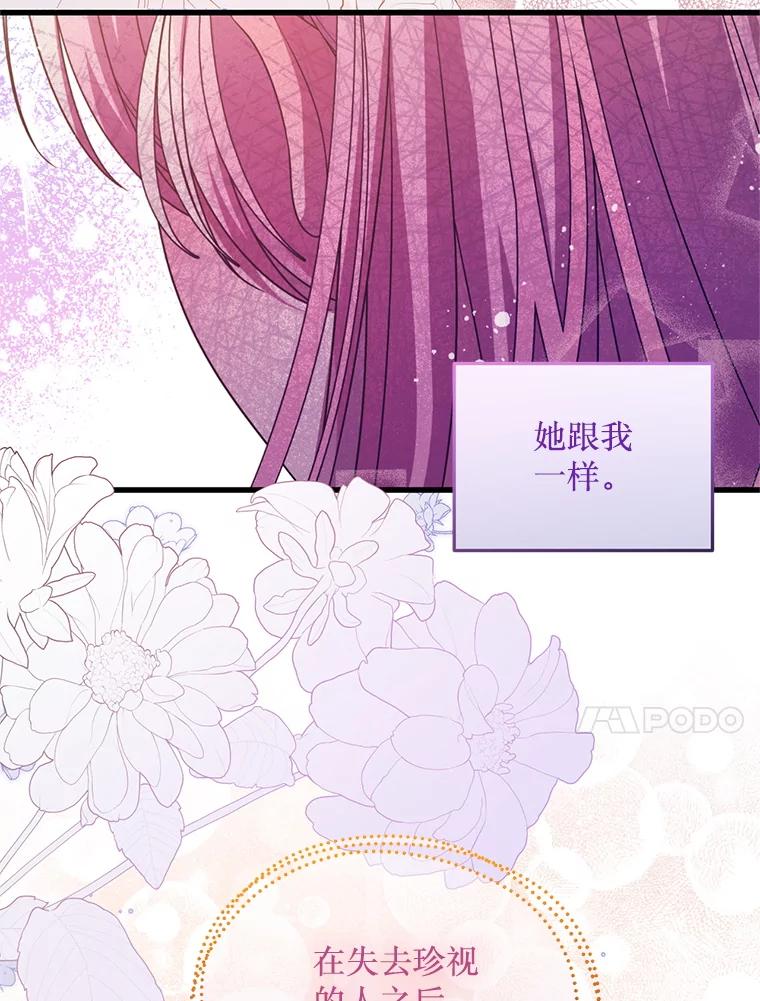 《必须先从丧尸堆里活下来的XX的情况》54.我杀的是丧尸 第68页