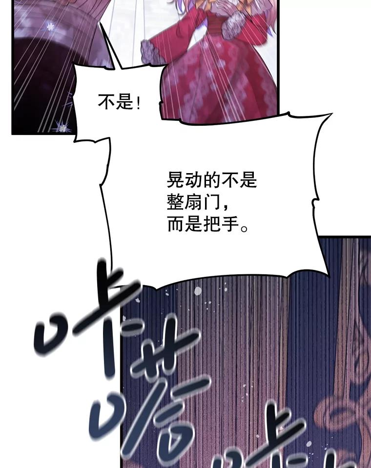《必须先从丧尸堆里活下来的XX的情况》54.我杀的是丧尸 第82页