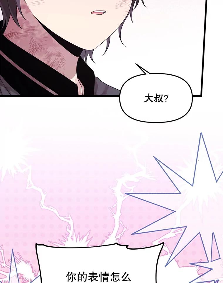 《必须先从丧尸堆里活下来的XX的情况》54.我杀的是丧尸 第40页